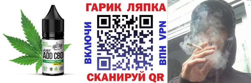 Еда ТГК марихуана Сорск