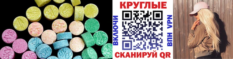 ЭКСТАЗИ 300 mg  Сорск 