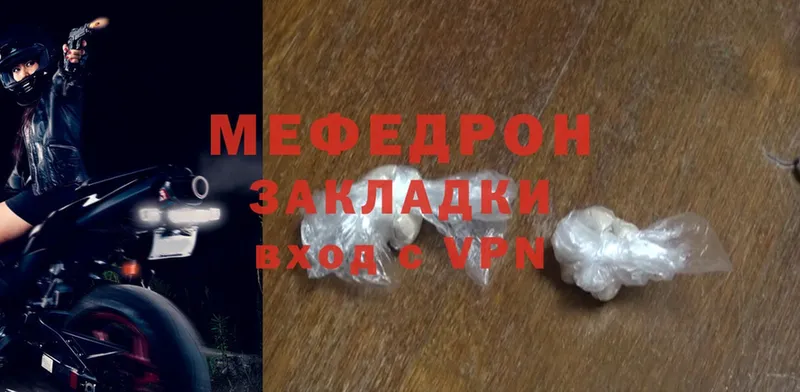 МЕФ mephedrone  Сорск 