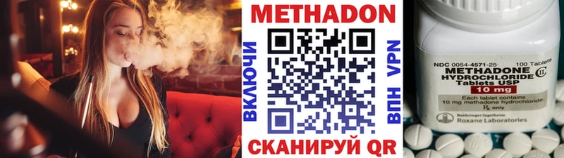 Метадон methadone  продажа наркотиков  Сорск 